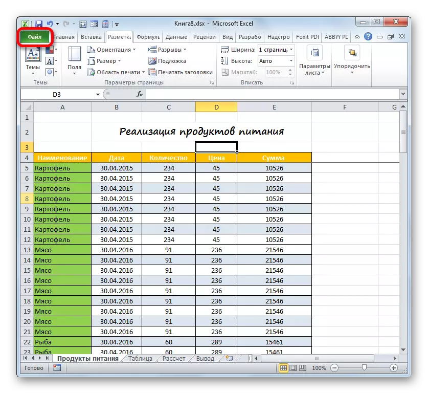 Перехід у вкладку Файл у Microsoft Excel