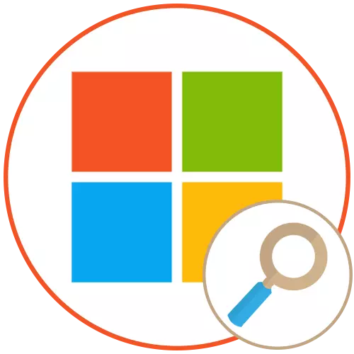 የ Microsoft መለያዬን እንዴት ማግኘት እንደሚቻል