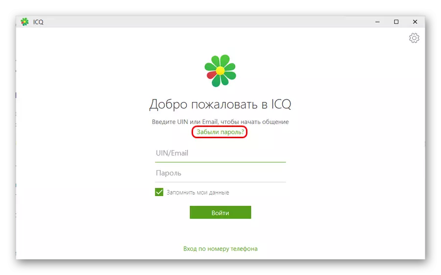 Recuperación de contraseña a través del cliente ICQ