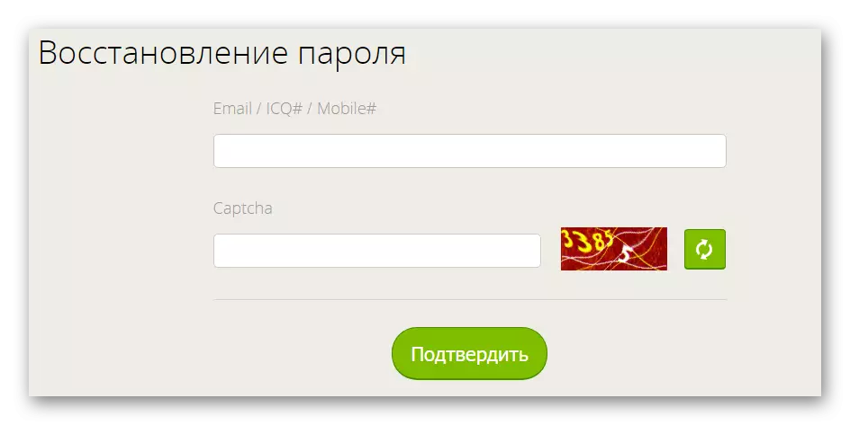 Образец за наплата на лозинка на веб-страницата на ICQ