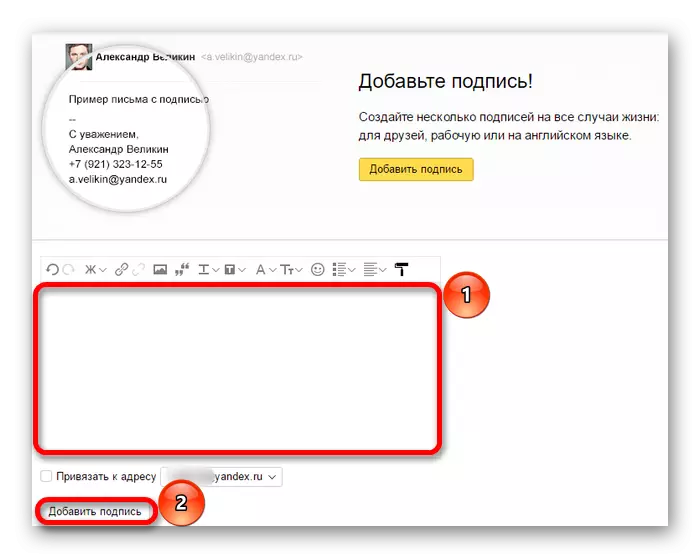 Yandex Mail Input Window
