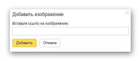 Die toevoeging van 'n beeld van die handtekening op Yandex pos
