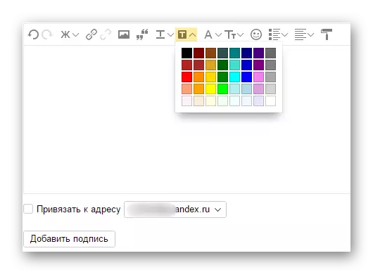 Yandex મેલ પર રંગ પૃષ્ઠભૂમિ હસ્તાક્ષર