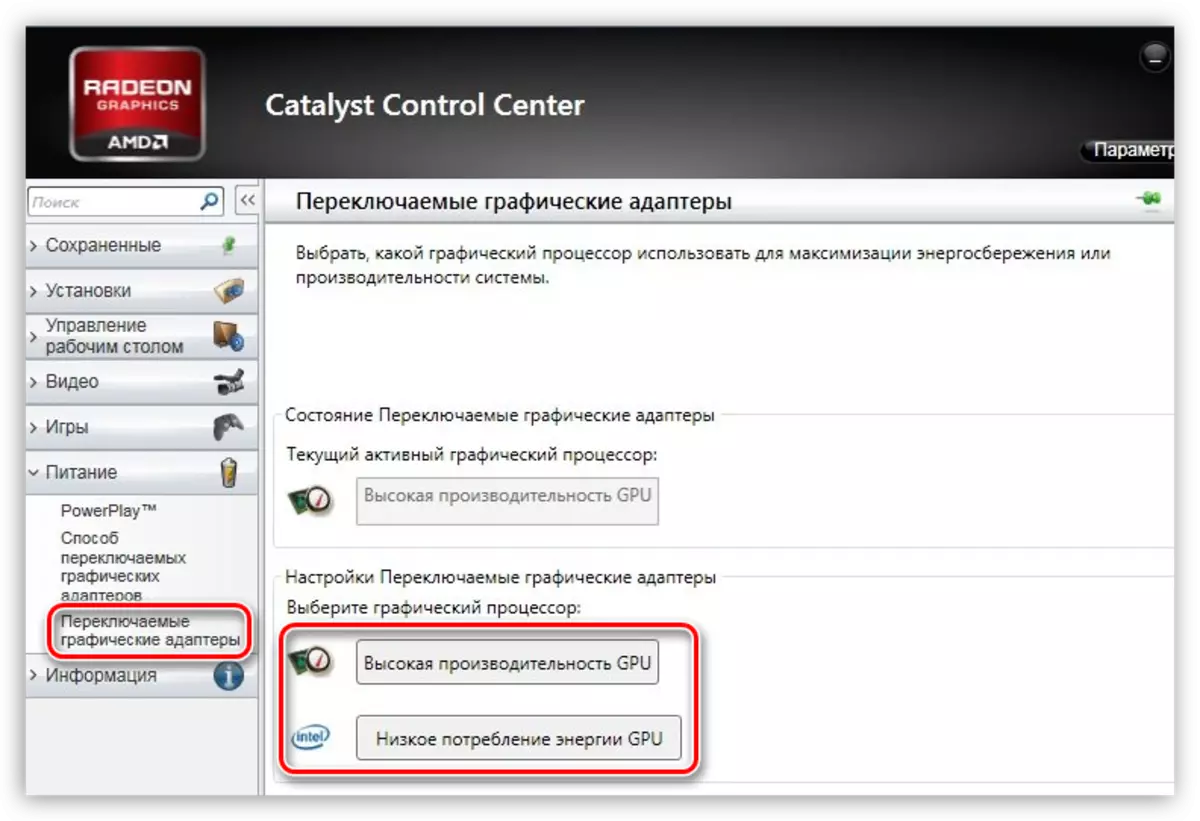 Videokaartide vahetamine AMD-katalüüsi juhtimiskeskuse tarkvaras Windowsis