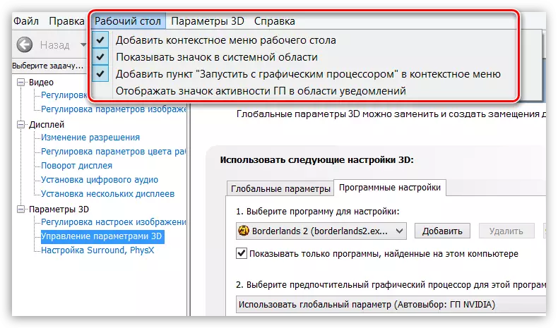 Adăugarea unui punct de comutare a plăcii video la meniul contextual al conductorului din Windows