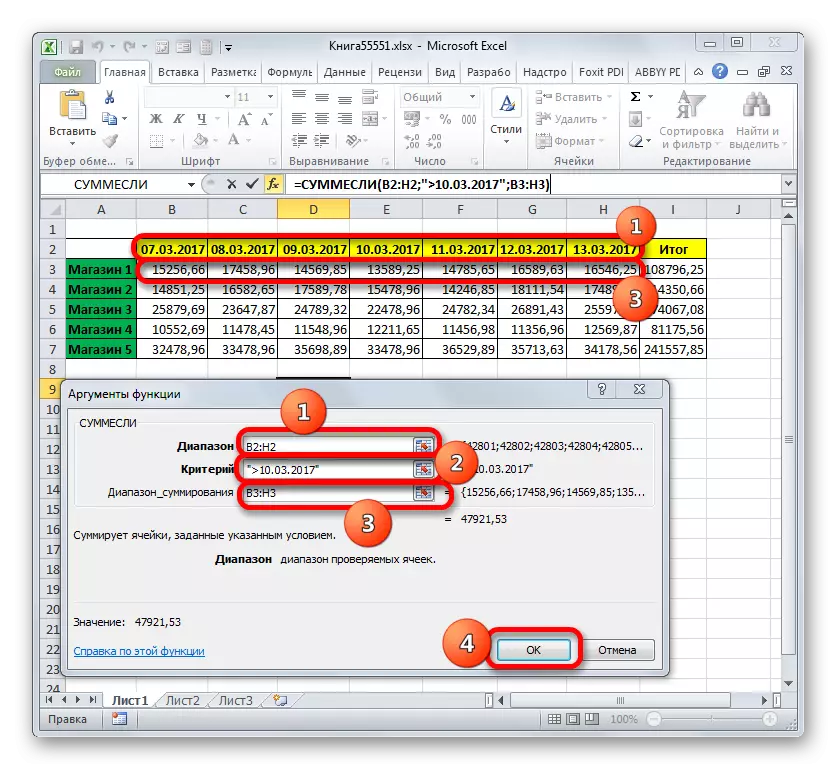 फ़ंक्शन की तर्क विंडो Microsoft Excel में चुप है