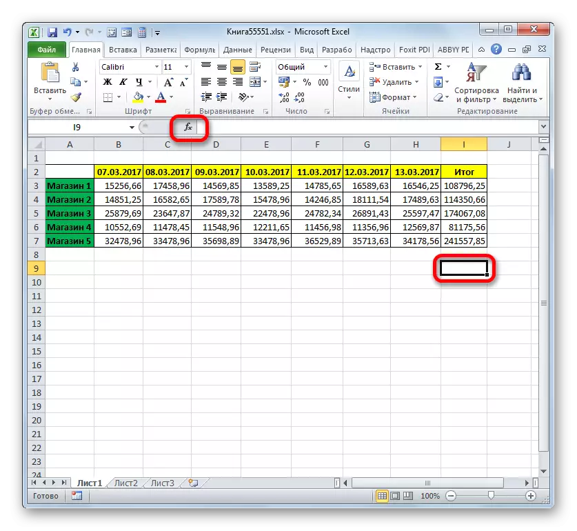 Տեղադրեք գործառույթ Microsoft Excel- ում