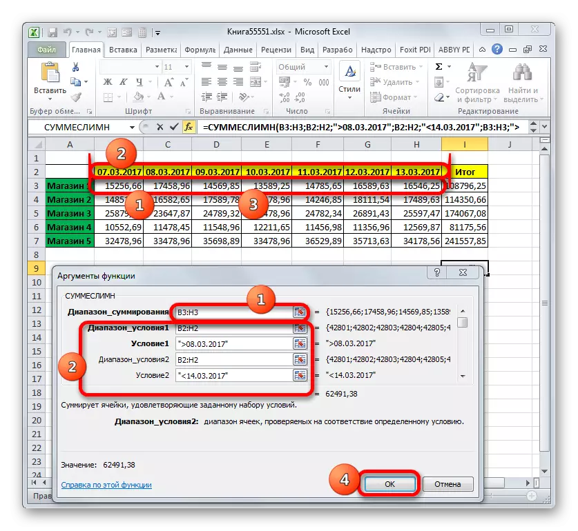 Microsoft Excel-də summalimn funksiyasının arqumentlərinin pəncərəsi