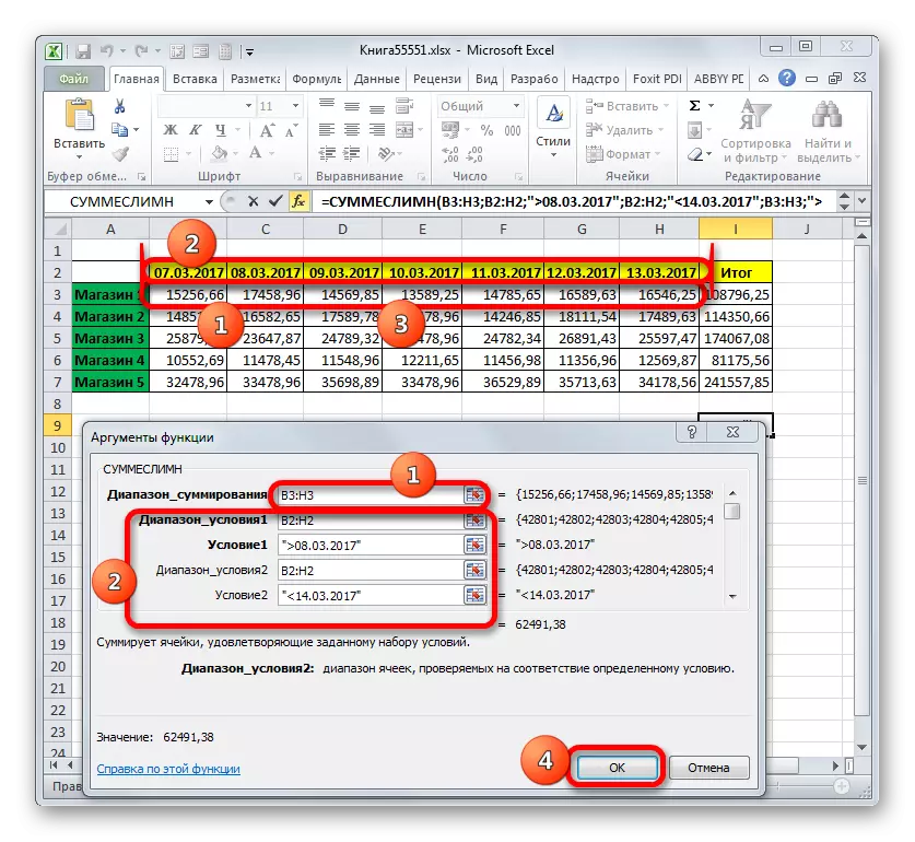 Jendela argumen fungsi Summalimn di Microsoft Excel