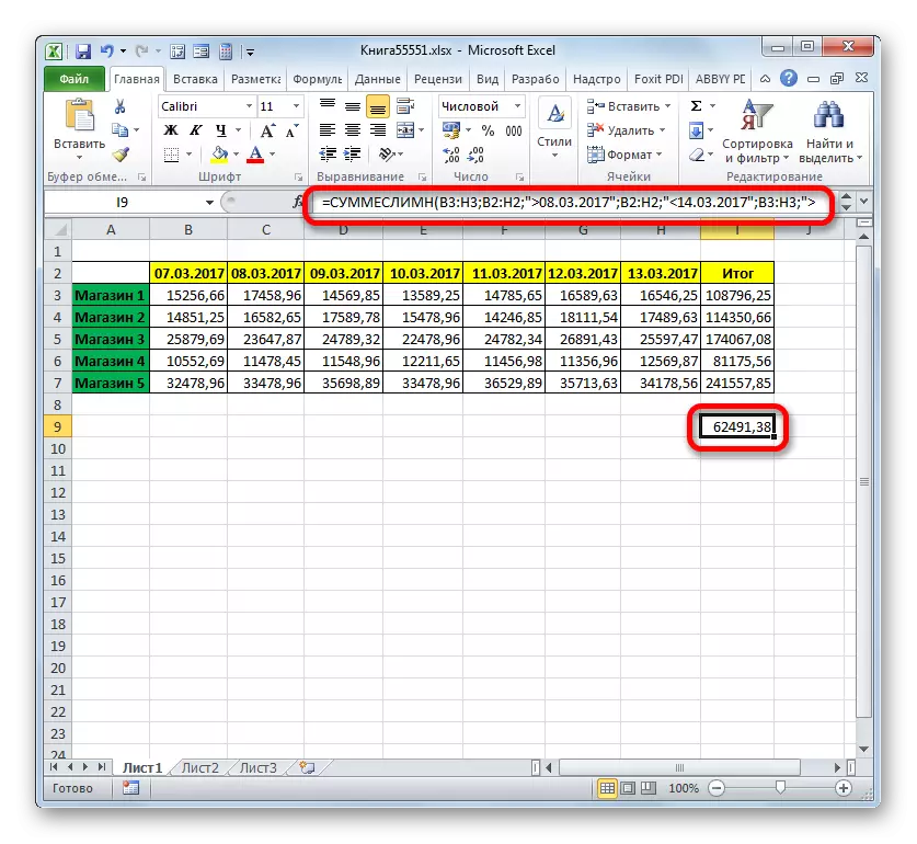 Резултатът от изчисляването на функцията SMEMBREMENT в Microsoft Excel