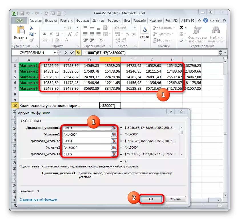 Prozor argumentacije funkcije odbrojavanja u Microsoft Excelu