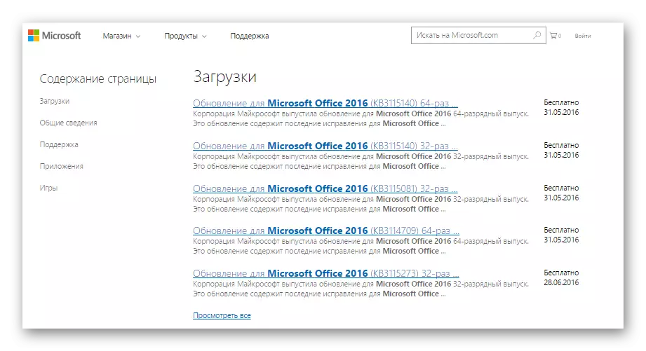 Lijst van updates voor MS Office 2016