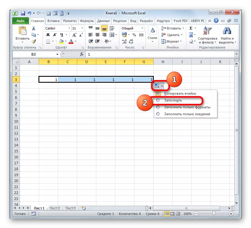 Numerācijas šūnu piepildīšana izvēlnē, piepildot marķieri Microsoft Excel