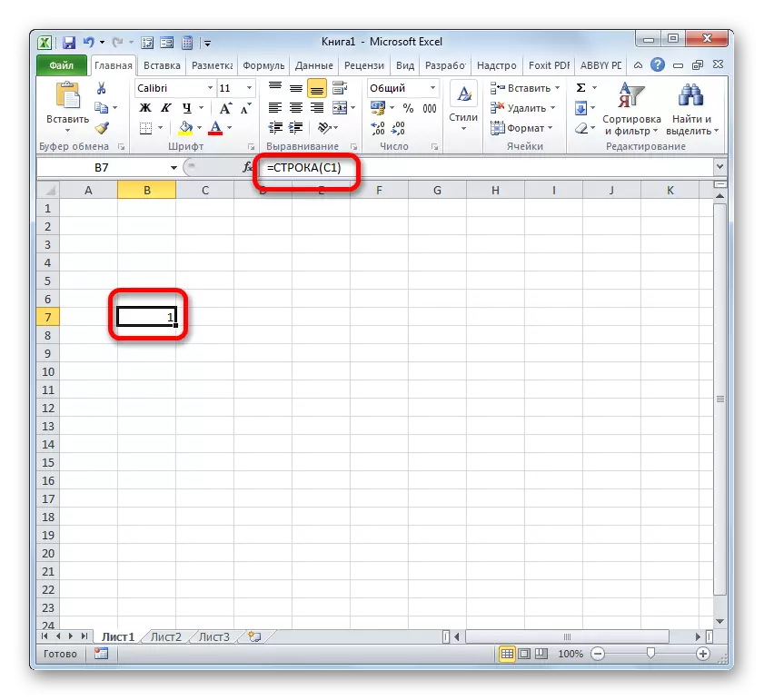 Función de fila de resultados de procesamiento de datos en Microsoft Excel