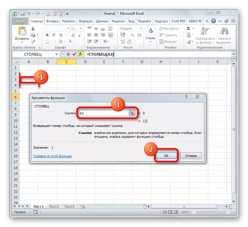 Microsoft Excel의 열 함수의 인수 창