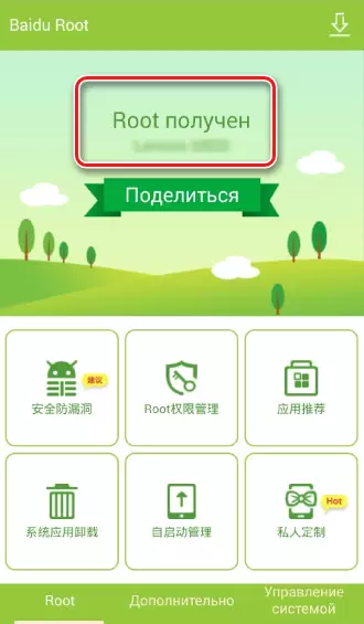 Baidu-radiko kontrolanta la haveblecon de radikoj
