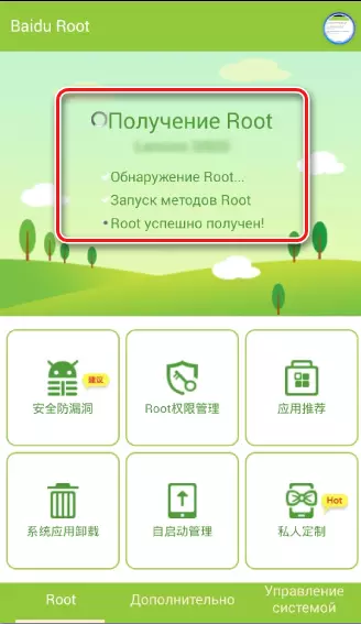 Baidu raíz consiguiendo root