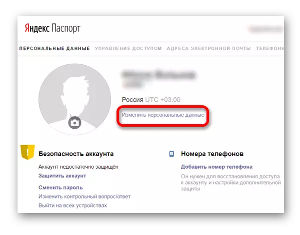 Promjena osobnih podataka u Yandex mail