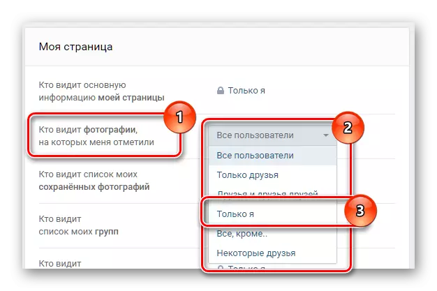 Impostazione delle impostazioni delle foto contrassegnate nelle impostazioni principali di Vkontakte