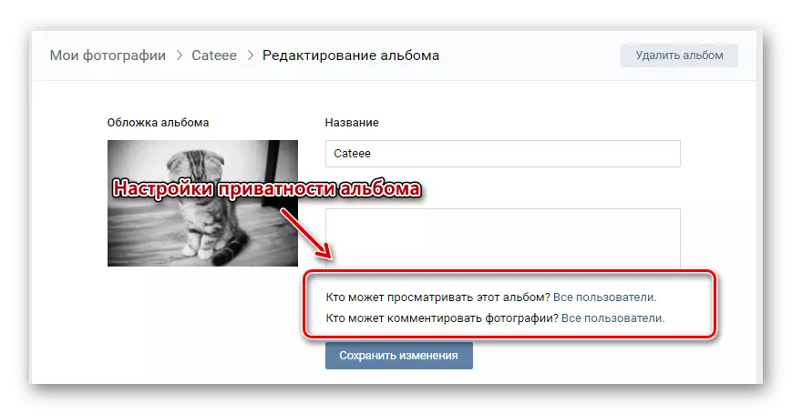 Blocco con le impostazioni sulla privacy dell'album fotografico nelle foto di Vkontakte
