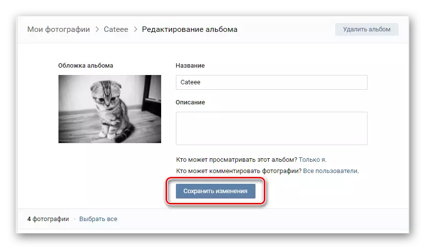 Salvando novas configurações do álbum de fotos nas fotos vkontakte