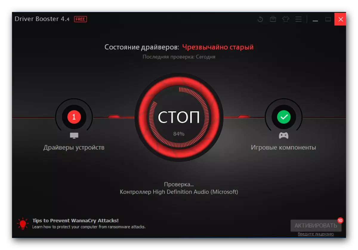 Процес на сканиране на системния система с бустер на водача