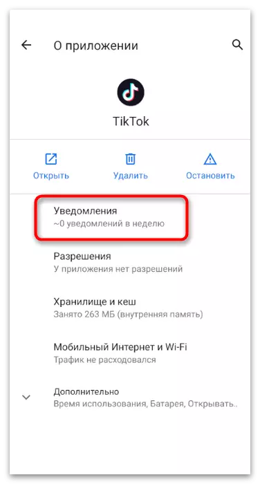 Mergeți la lista de notificări disponibile în aplicația mobilă Tiktokok