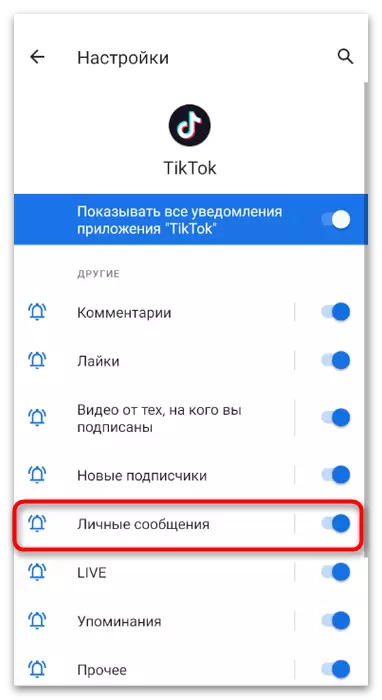 Melumpuhkan pemberitahuan mengenai mesej peribadi dalam aplikasi mudah alih Tiktok