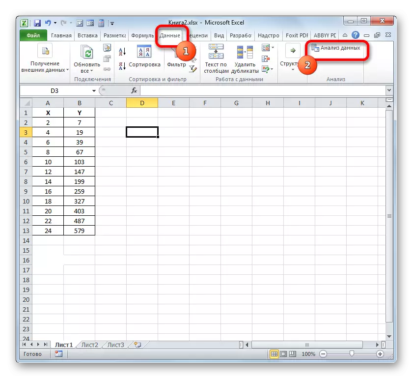 Запуск пакета аналіз дадзеных у Microsoft Excel