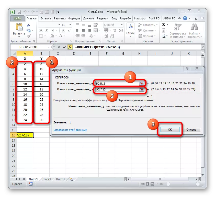 Cupilson գործառույթի փաստարկների պատուհանը Microsoft Excel- ում