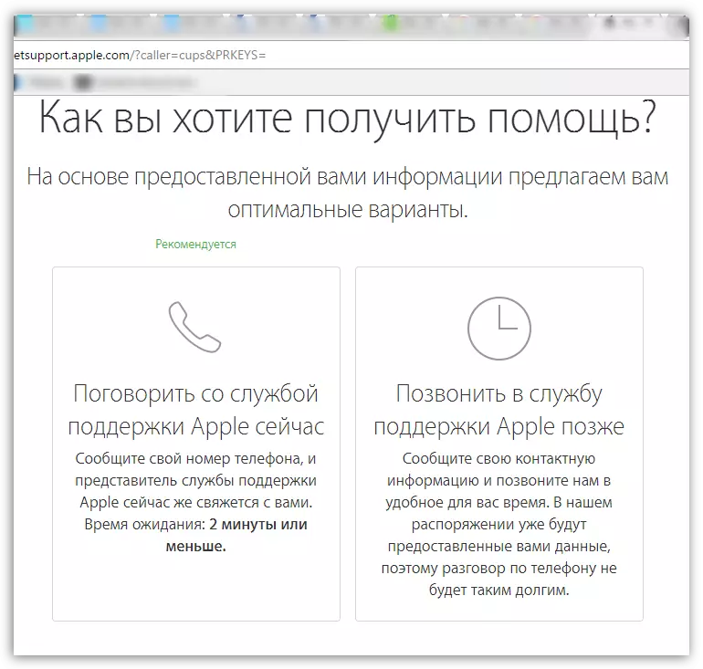 Volání na podporu společnosti Apple