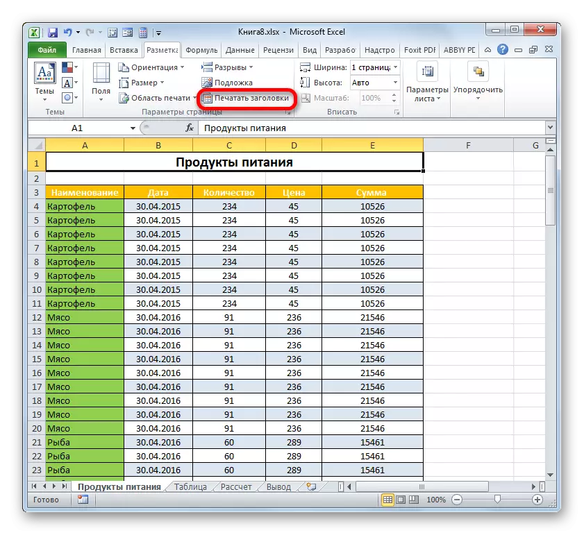 Microsoft Excel శీర్షిక ప్రింట్ మారండి