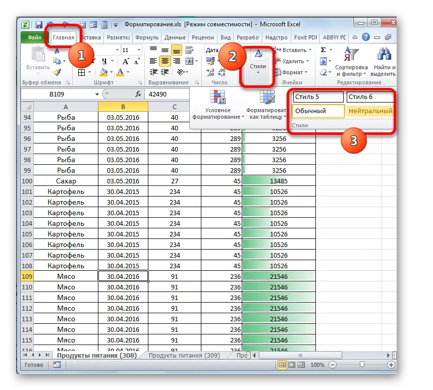 Microsoft Excel의 스타일 윈도우로 전환