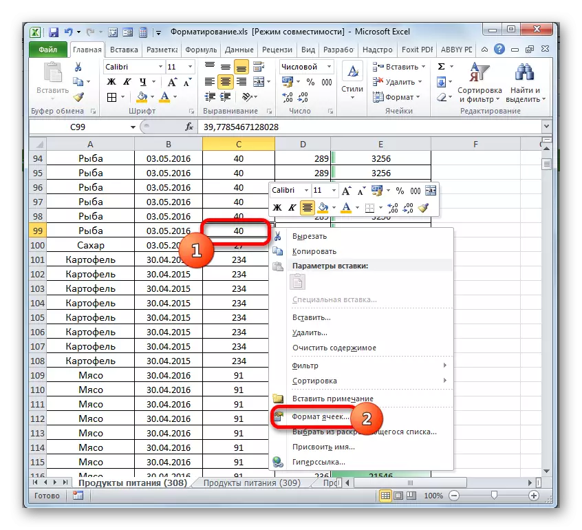 Microsoft Excel сайтында контекст менюсы аша күзәнәк форматына керегез