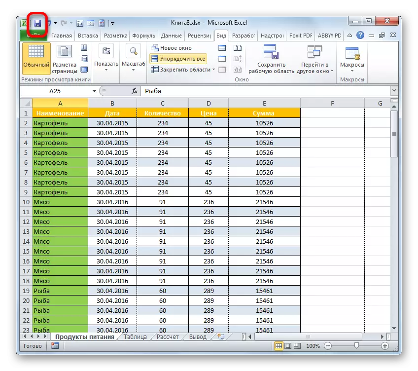 حفظ مستند في Microsoft Excel