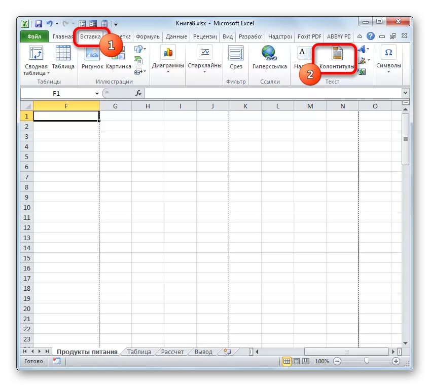 在Microsoft Excel的“插入”選項卡中轉到頁腳模式
