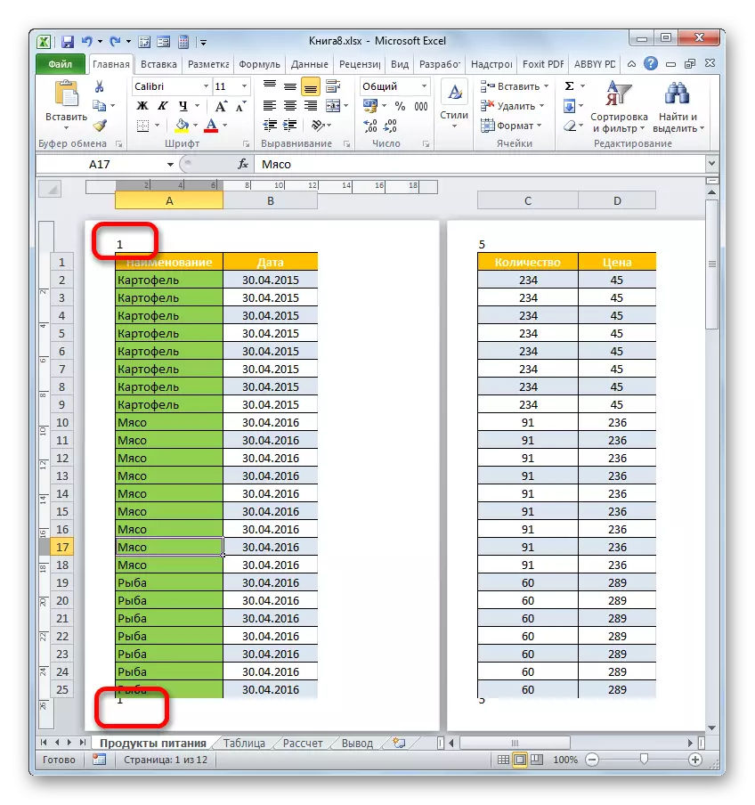 Microsoft Excel లో ఫుటర్లు లో సంఖ్య పేజీలు