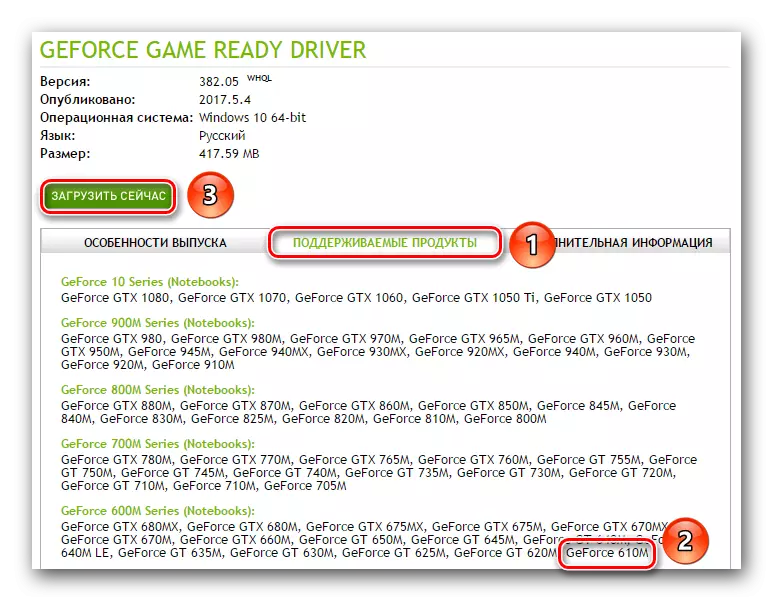 GeForce 610m کے لئے ڈرائیور ڈاؤن لوڈ بٹن