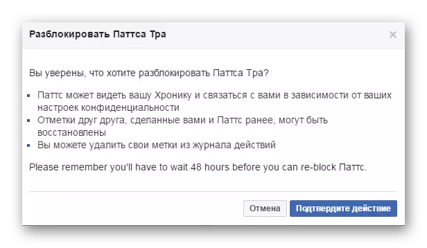 Facebook unlock confirmation.
