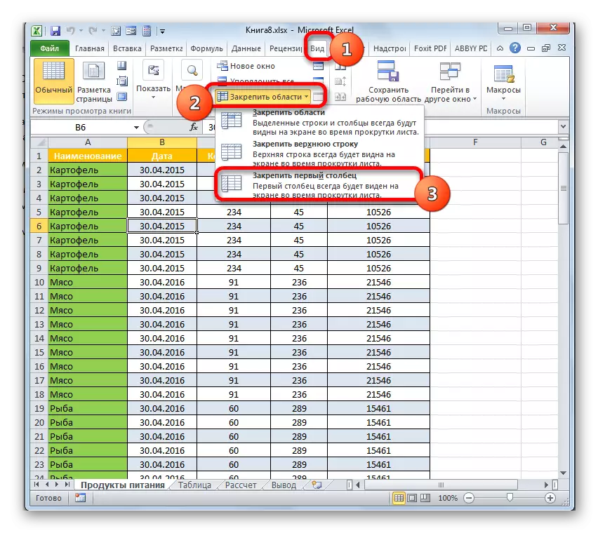 Замацаванне слупка ў Microsoft Excel