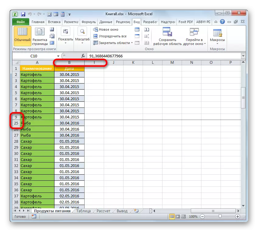 Agace karashingiwe muri Microsoft Excel