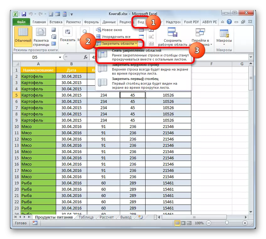 Microsoft Excel бағдарламасындағы аймақтарды алып тастау