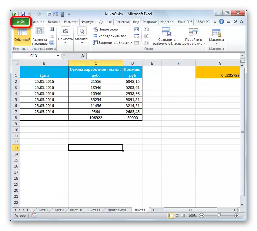 Գնացեք ֆայլի ներդիր Microsoft Excel- ում