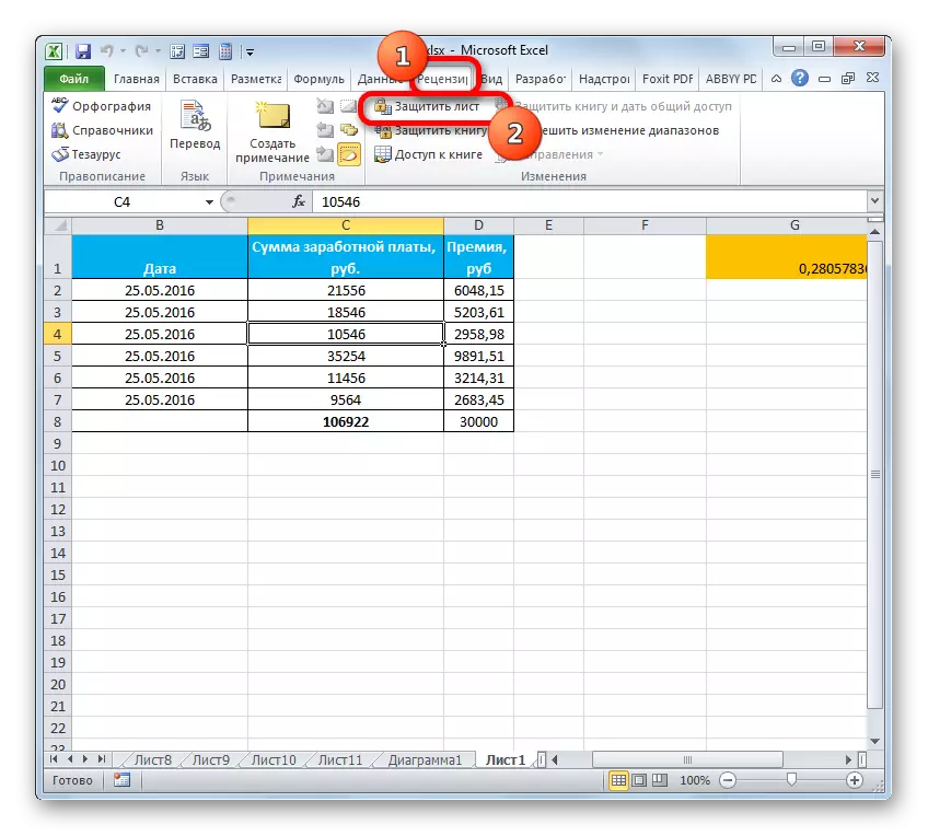 Microsoft Excel бағдарламасында жапырақ қорғау терезесіне барыңыз