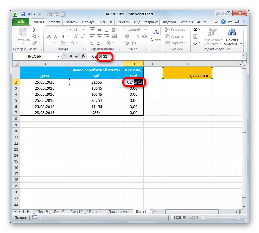 Ўстаноўка абсалютнай спасылкі ў Microsoft Excel