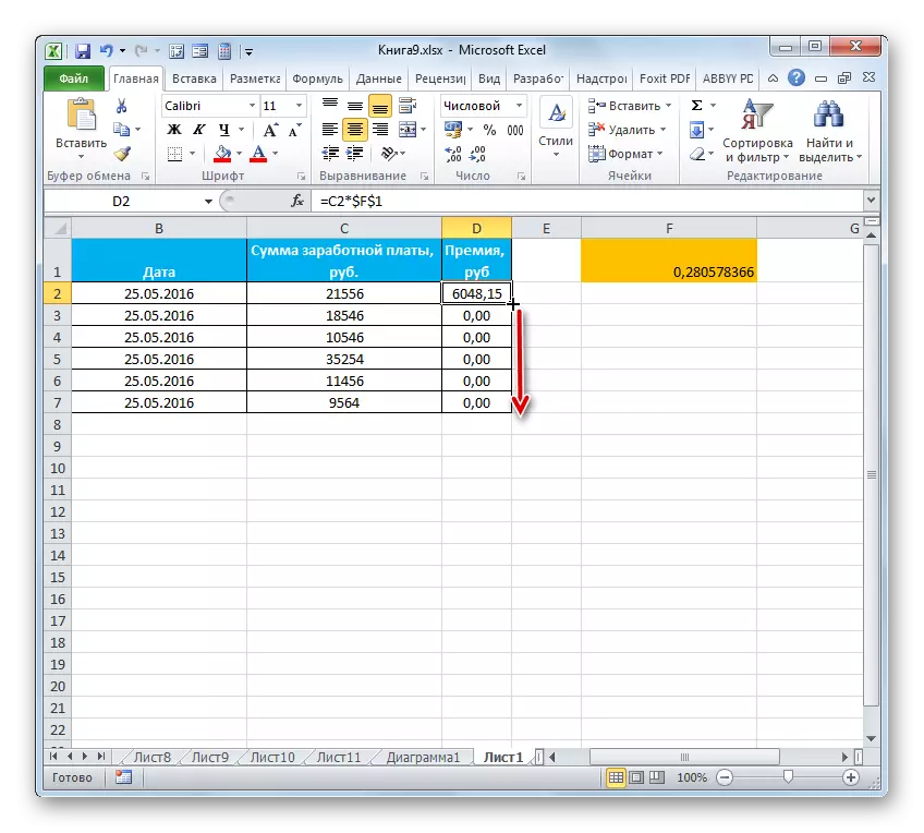 Копирвание абсалютнай спасылкі ў Microsoft Excel