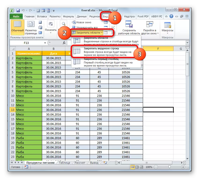 Mbërthimi i vijës së lartë në Microsoft Excel