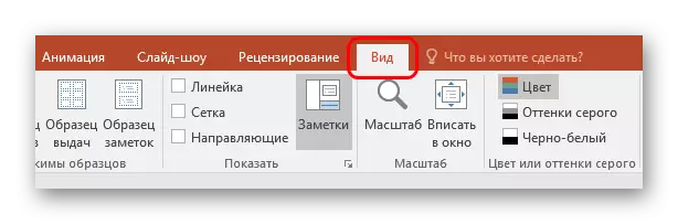 POWERPOINT TAB VIEW.