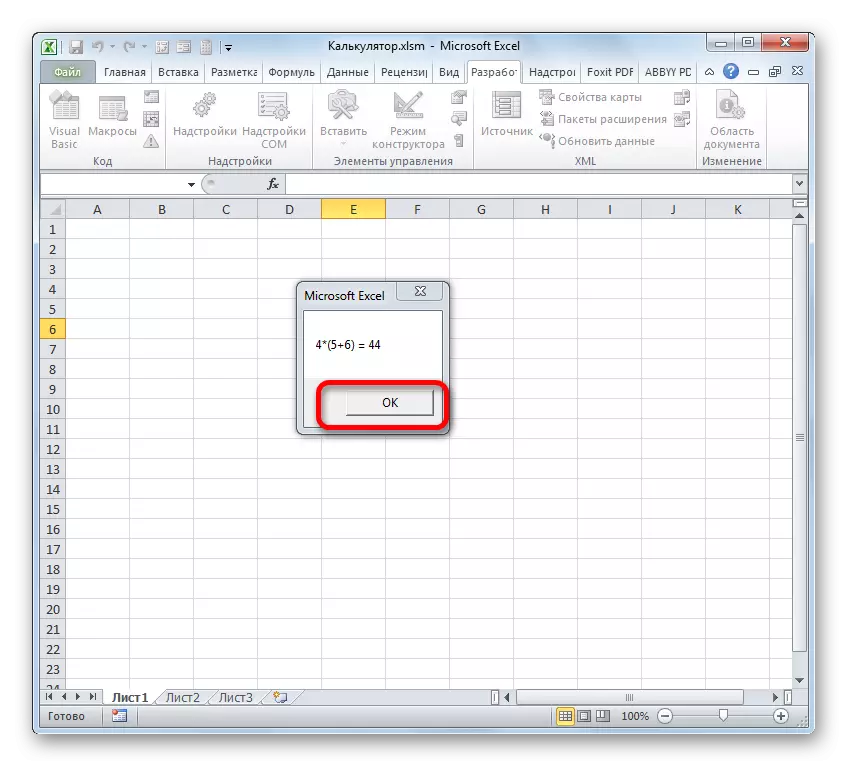 Резултатът от изчислението в калкулатора на базата на макроса е пуснат в Microsoft Excel