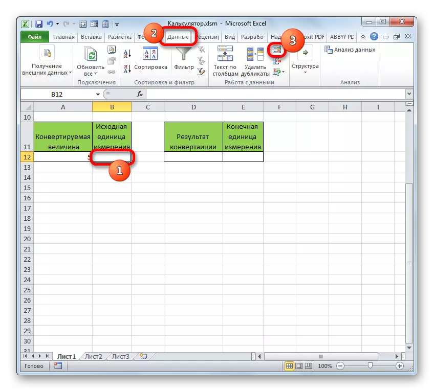 Пераход да праверкі дадзеных у праграме Microsoft Excel